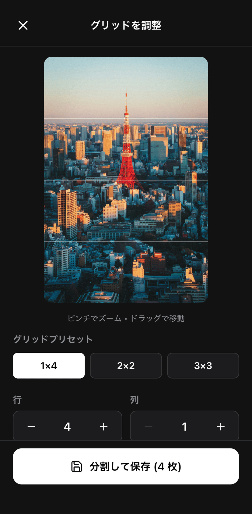 Grid Cuts App Screenshot